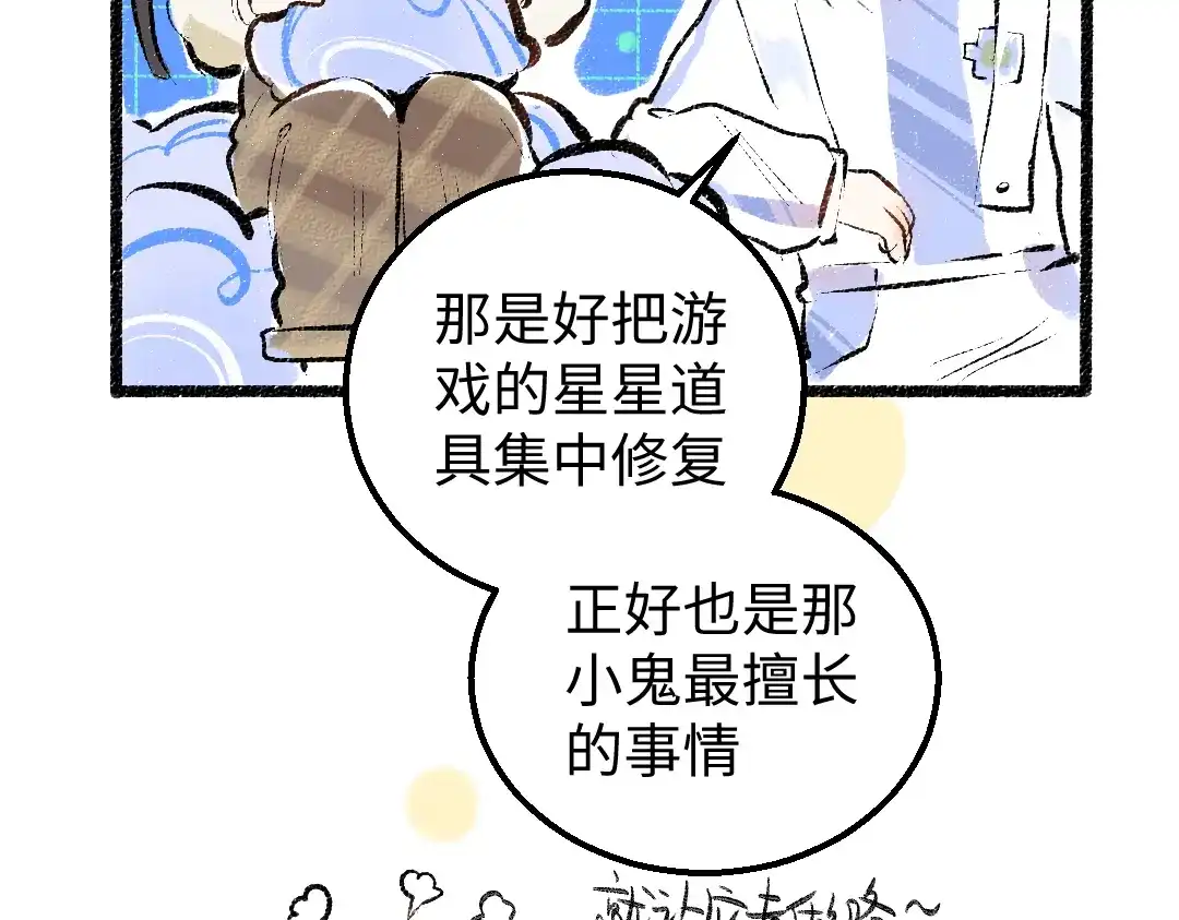 《凭空欢喜》第13话 新的感受（上） 第25页