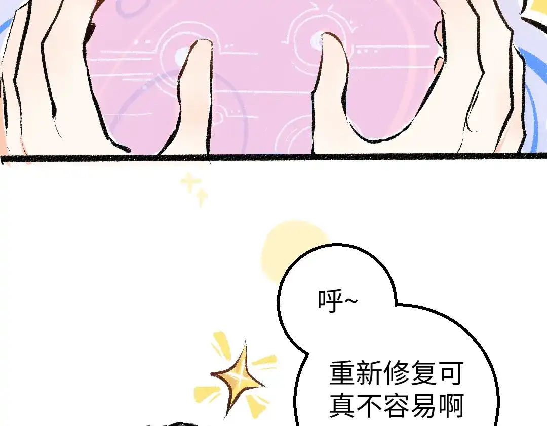 《凭空欢喜》第13话 新的感受（上） 第7页