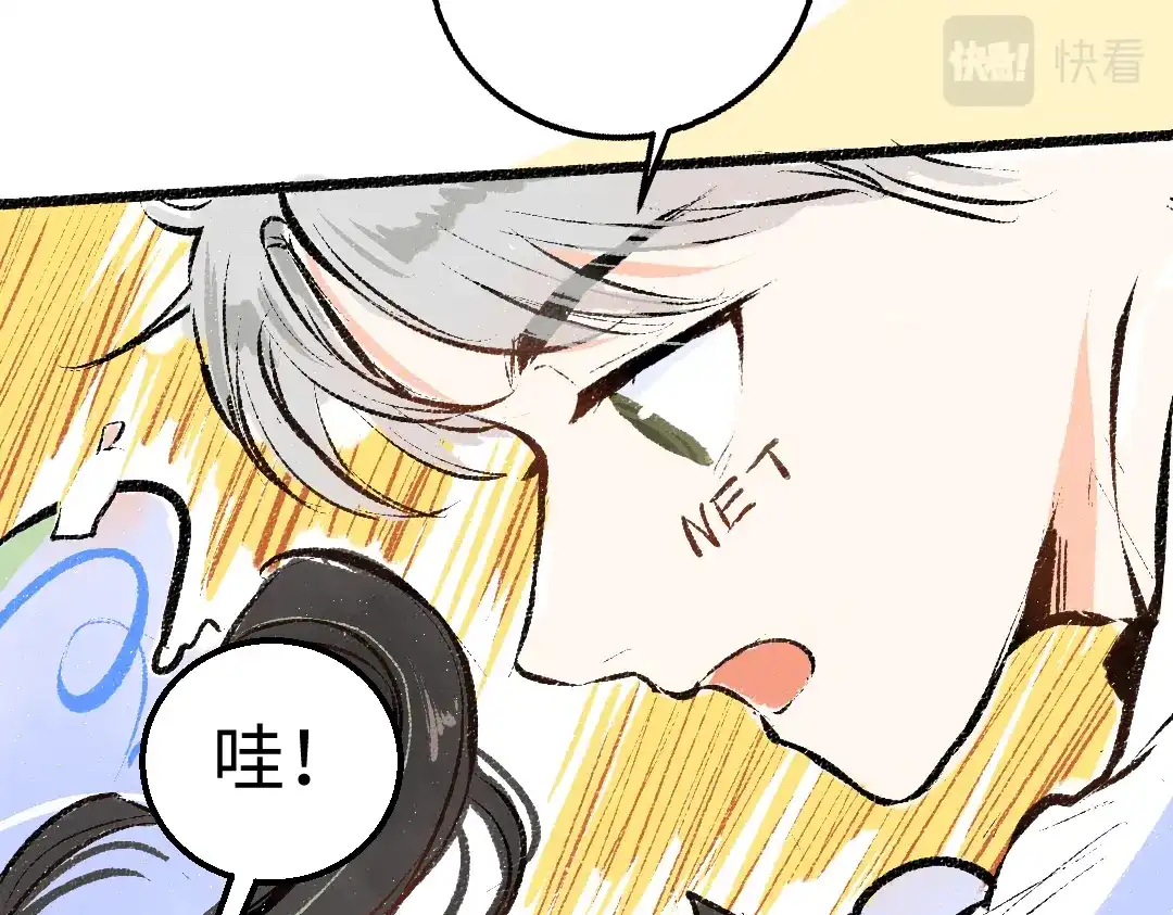 《凭空欢喜》第13话 新的感受（上） 第44页