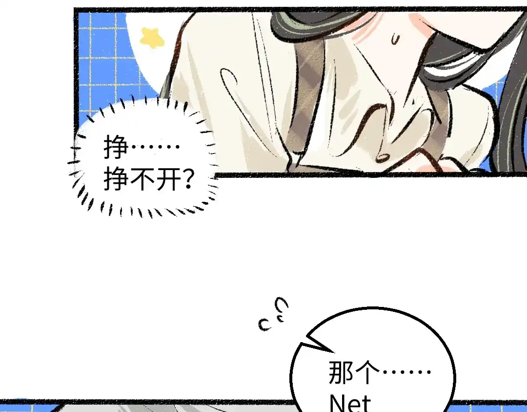 《凭空欢喜》第13话 新的感受（上） 第63页