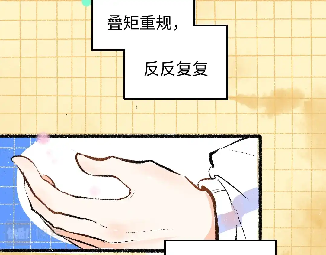 《凭空欢喜》第14话 新的感受（下） 第69页