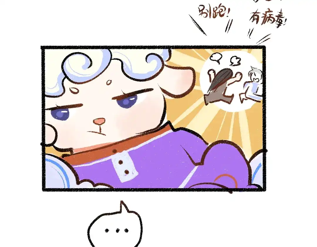 《凭空欢喜》第14话 新的感受（下） 第87页