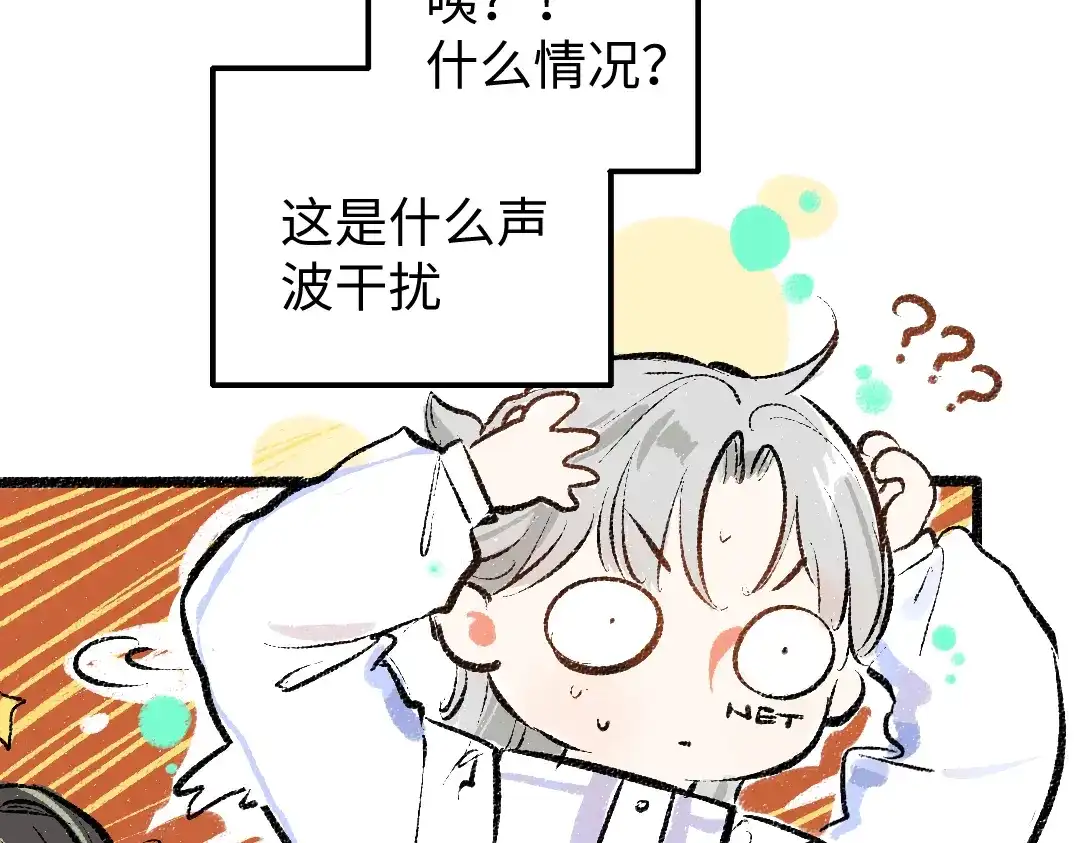 《凭空欢喜》第14话 新的感受（下） 第55页