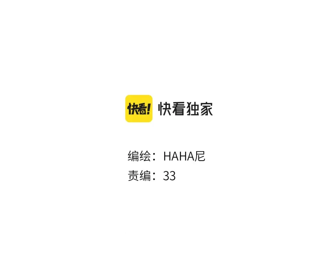 《凭空欢喜》第14话 新的感受（下） 第3页