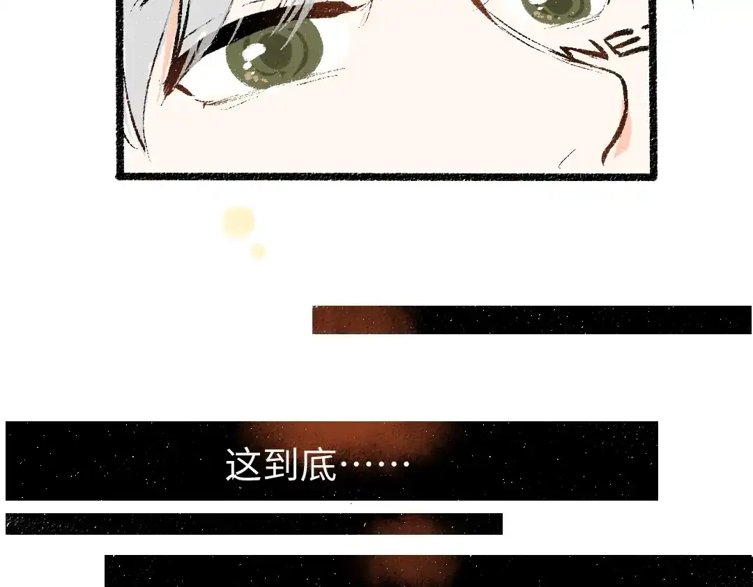 《凭空欢喜》第14话 新的感受（下） 第10页