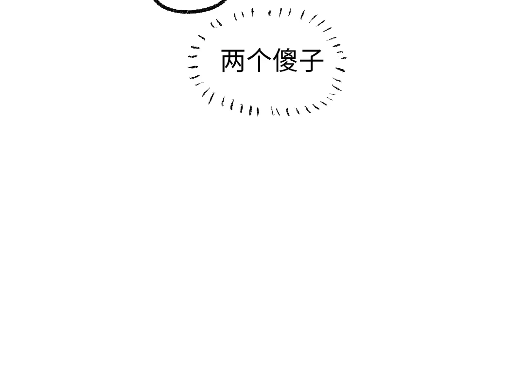 《凭空欢喜》第14话 新的感受（下） 第88页