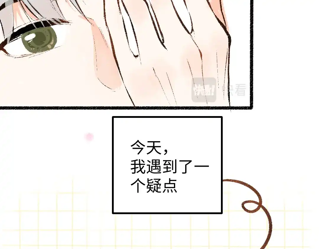 《凭空欢喜》第14话 新的感受（下） 第12页