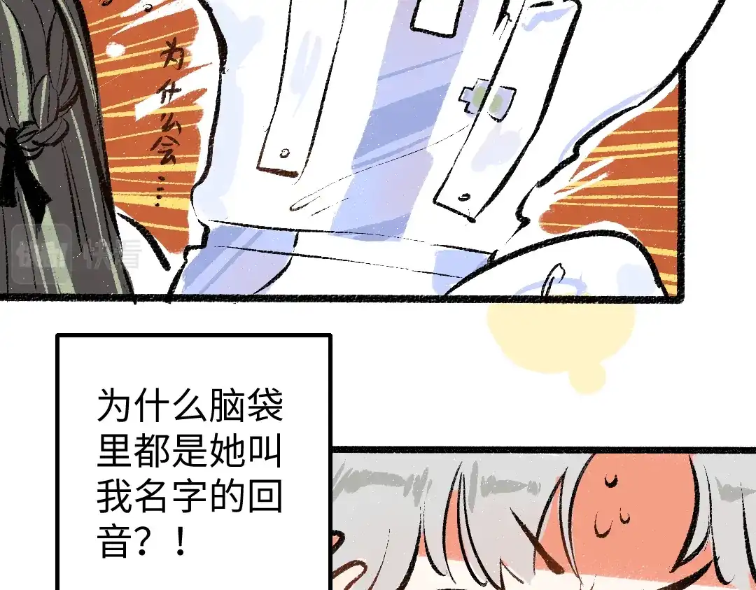 《凭空欢喜》第14话 新的感受（下） 第56页