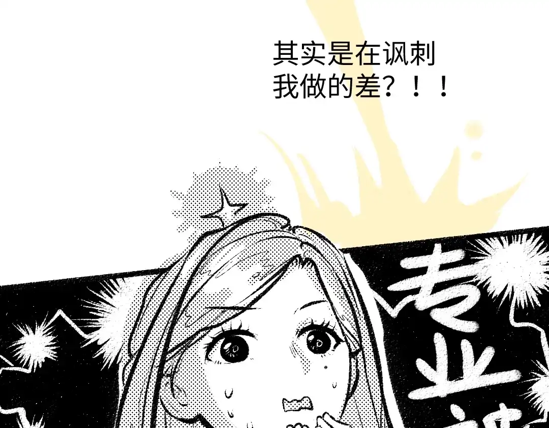 《凭空欢喜》第14话 新的感受（下） 第82页