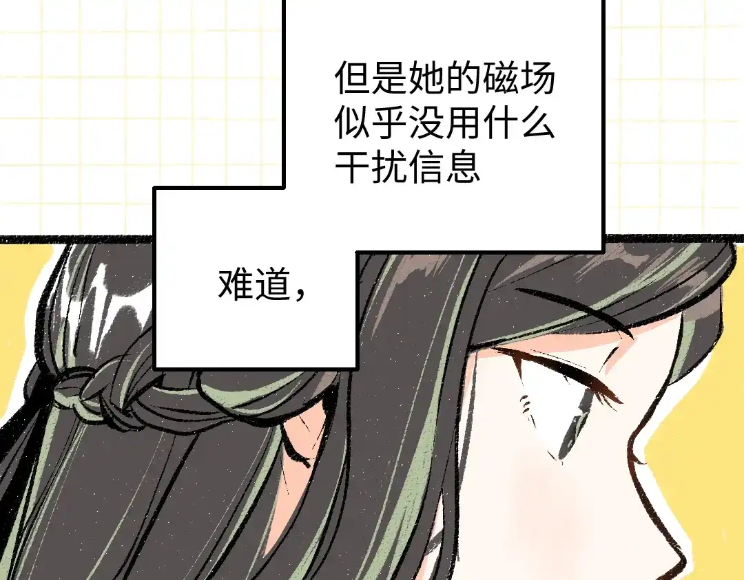 《凭空欢喜》第14话 新的感受（下） 第26页
