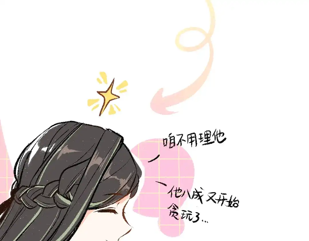 《凭空欢喜》第14话 新的感受（下） 第42页