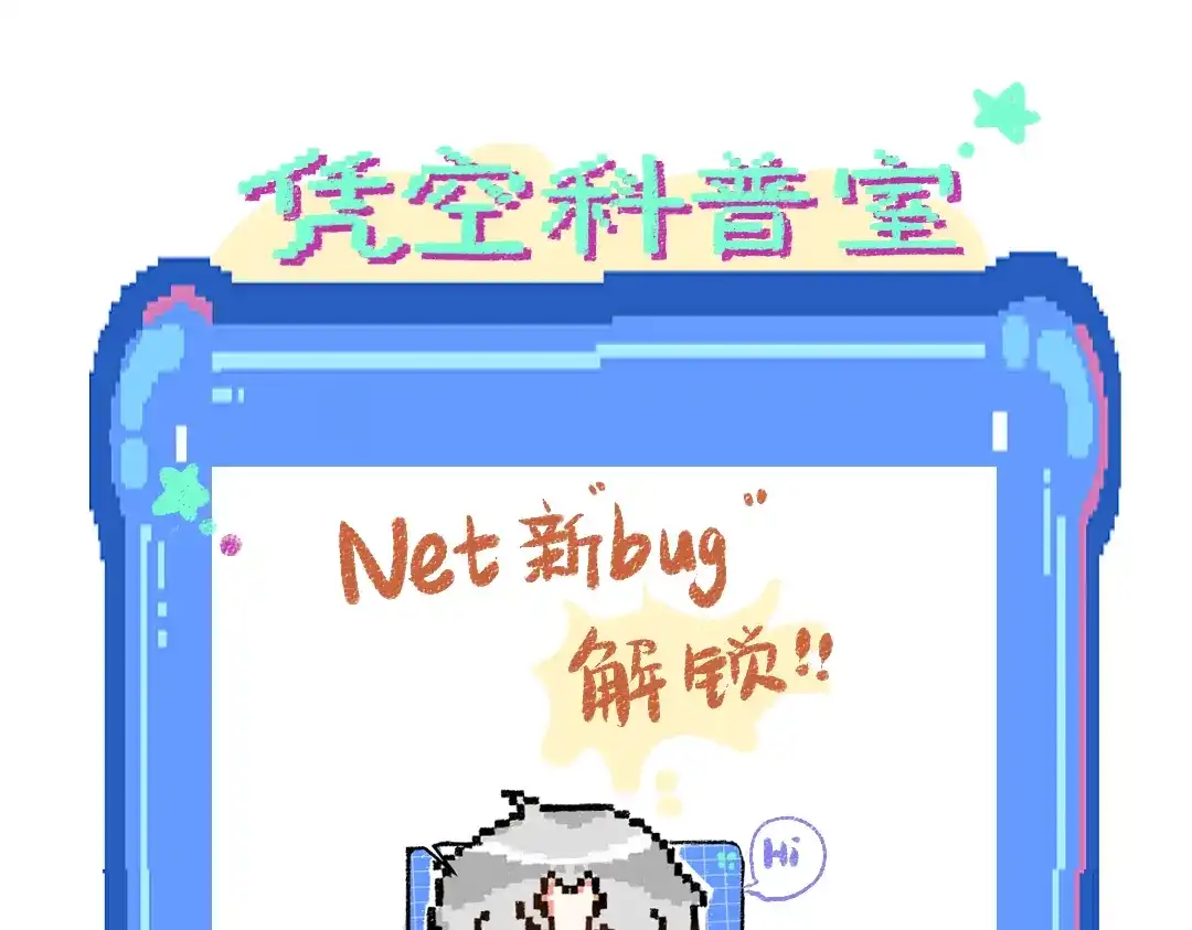 《凭空欢喜》第14话 新的感受（下） 第89页