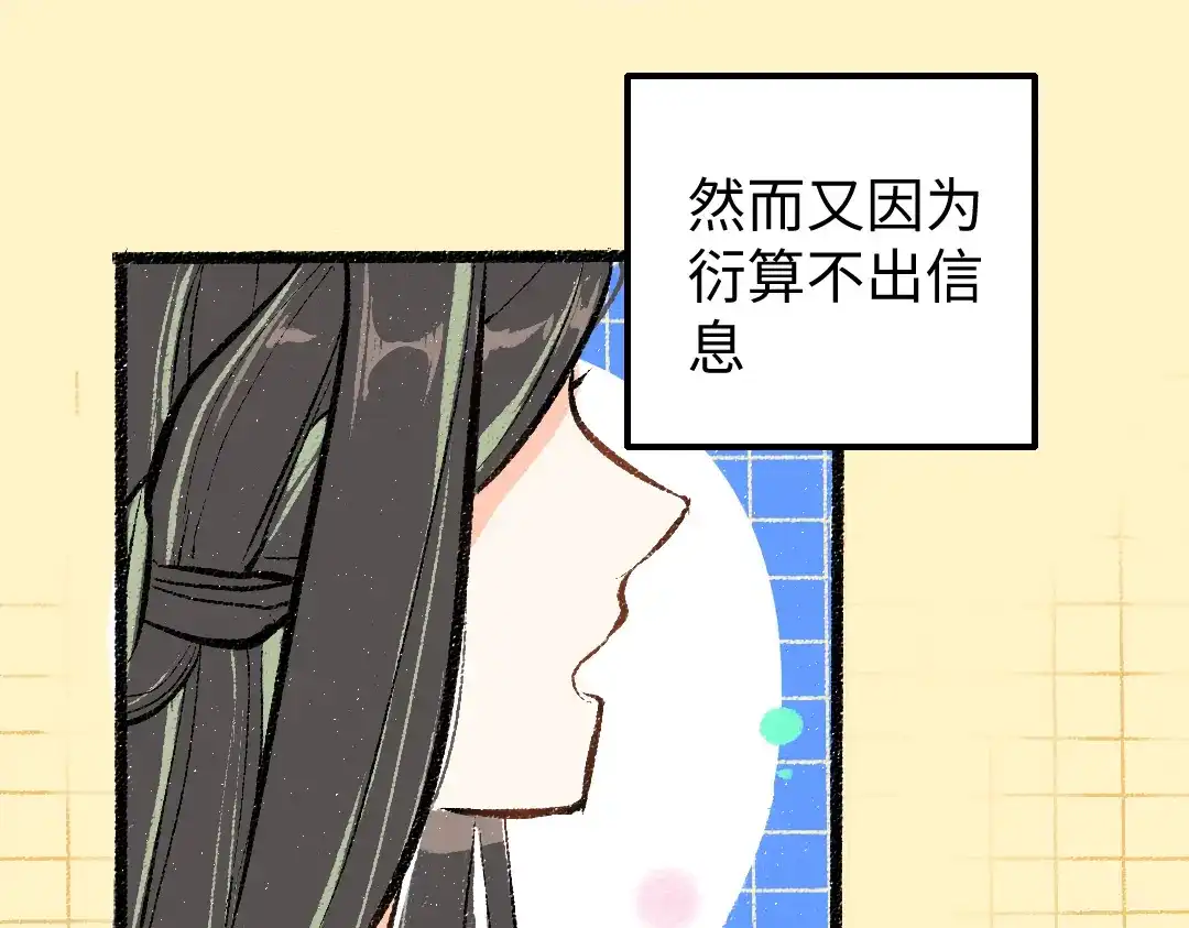 《凭空欢喜》第14话 新的感受（下） 第67页