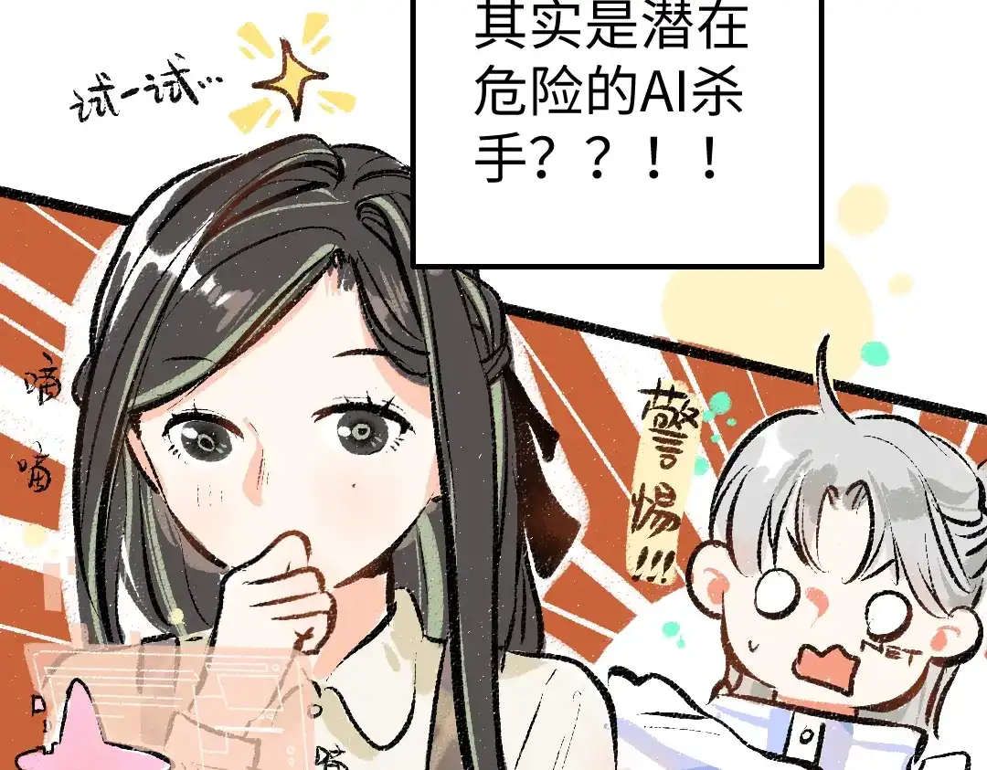 《凭空欢喜》第14话 新的感受（下） 第50页
