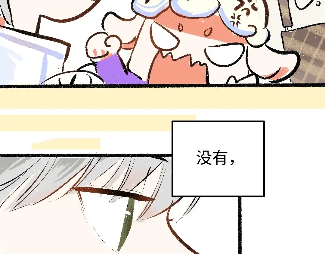 《凭空欢喜》第14话 新的感受（下） 第35页