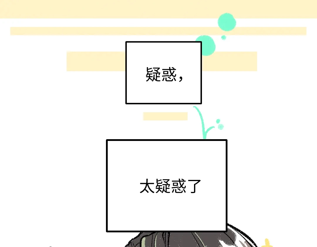 《凭空欢喜》第14话 新的感受（下） 第47页