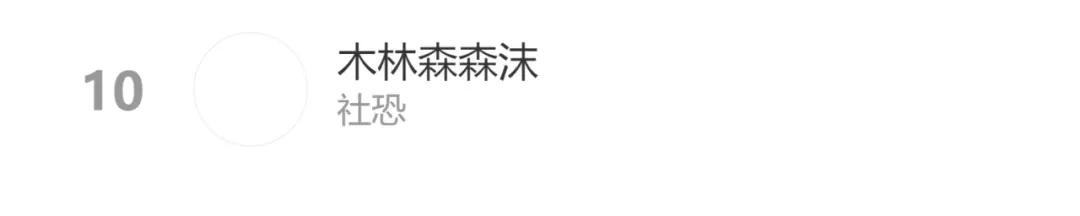 《凭空欢喜》第15话 令人生气的AI 第88页