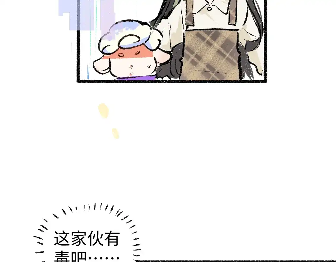 《凭空欢喜》第15话 令人生气的AI 第58页