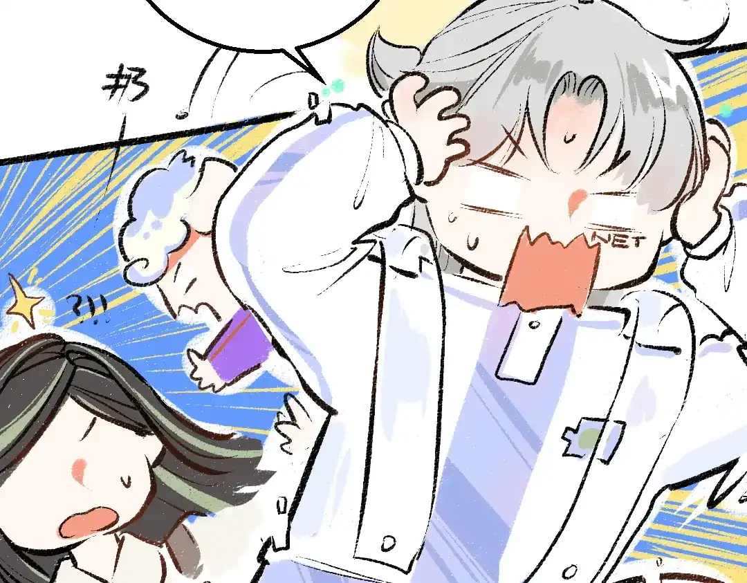 《凭空欢喜》第15话 令人生气的AI 第54页