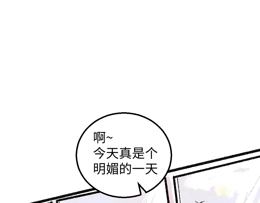 《凭空欢喜》第16话 意外惊喜 第2页