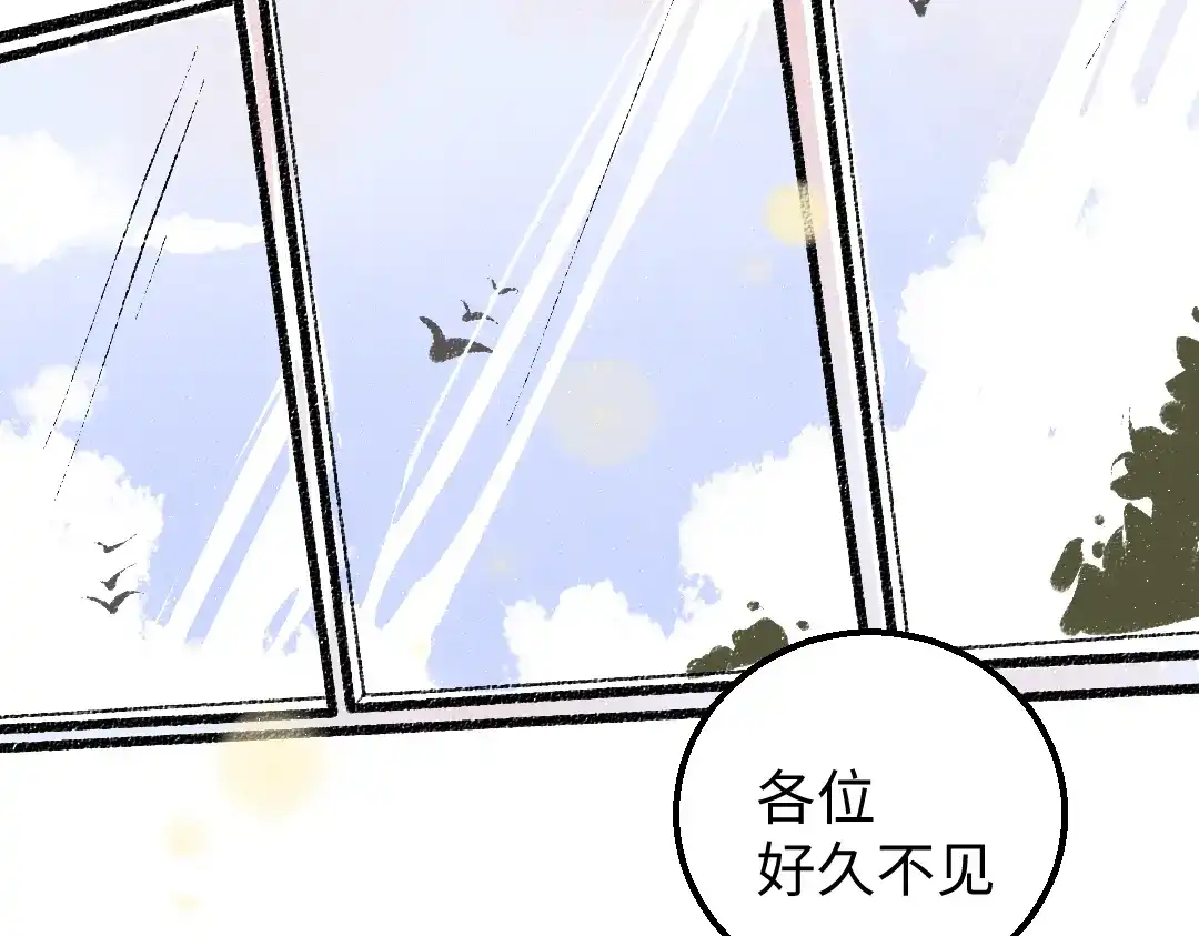 《凭空欢喜》第16话 意外惊喜 第3页