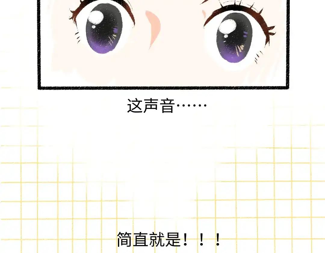 《凭空欢喜》第16话 意外惊喜 第81页