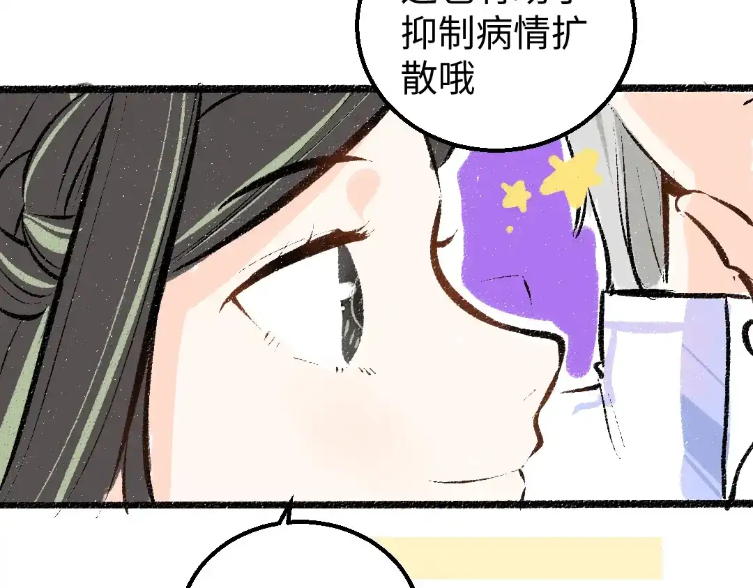 《凭空欢喜》第16话 意外惊喜 第59页