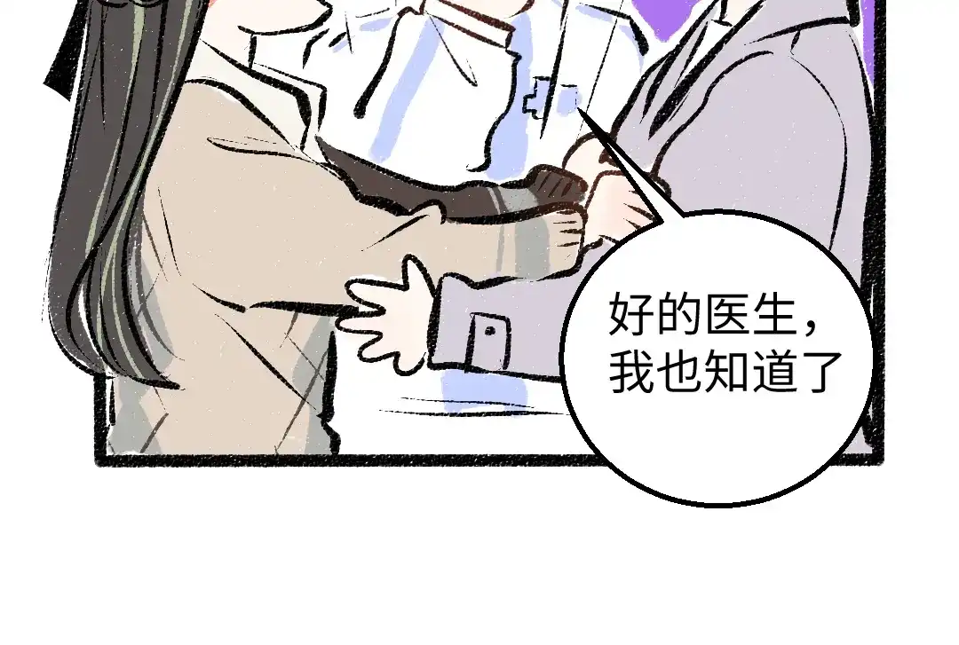 《凭空欢喜》第16话 意外惊喜 第61页