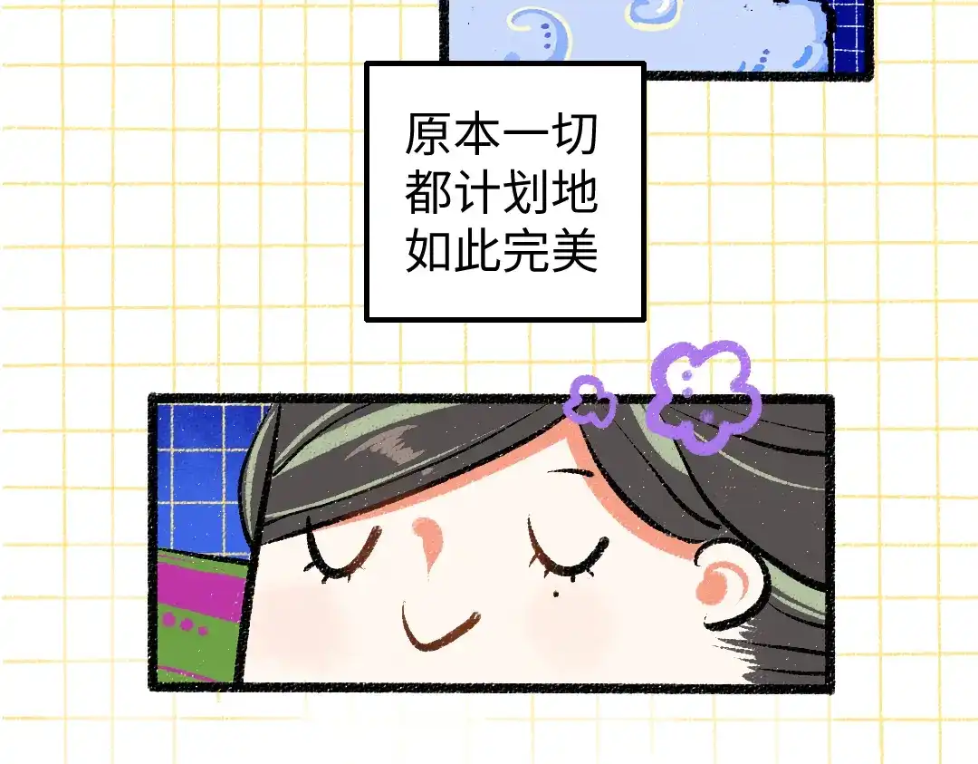 《凭空欢喜》第17话 尽责的搭档 第15页