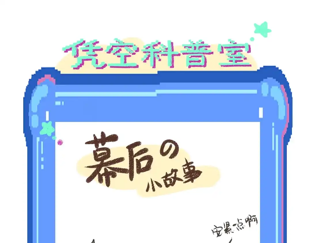 《凭空欢喜》第17话 尽责的搭档 第84页