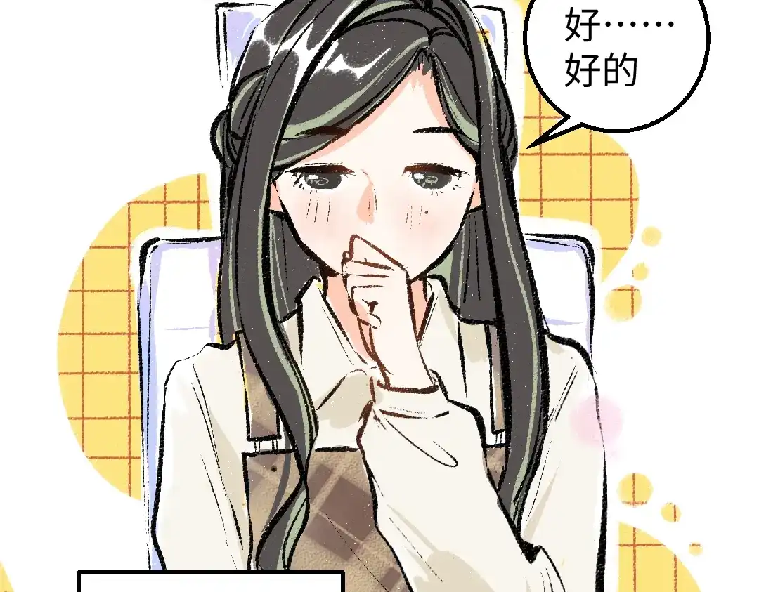 《凭空欢喜》第17话 尽责的搭档 第57页