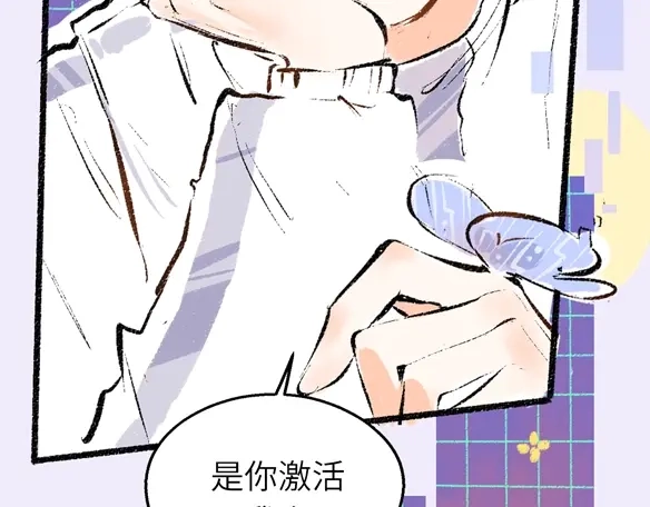 《凭空欢喜》序章 超灵气新作！ 第15页