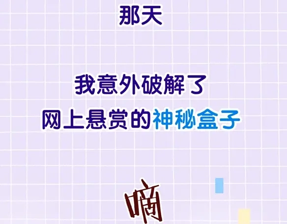 《凭空欢喜》序章 超灵气新作！ 第8页