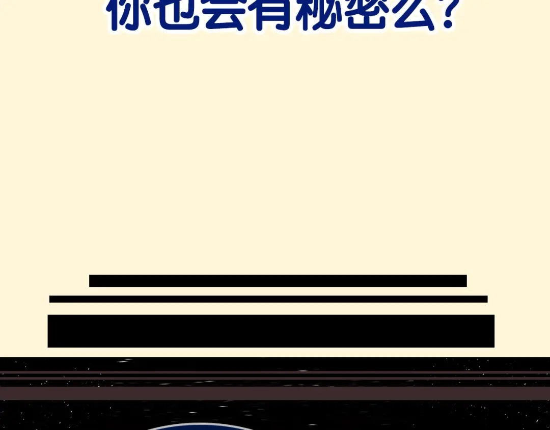 《凭空欢喜》序章 超灵气新作！ 第41页