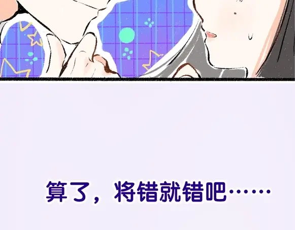 《凭空欢喜》序章 超灵气新作！ 第20页