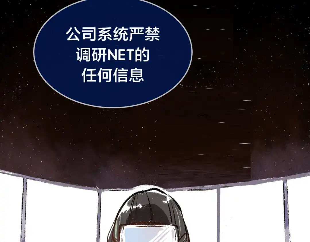 《凭空欢喜》序章 超灵气新作！ 第42页