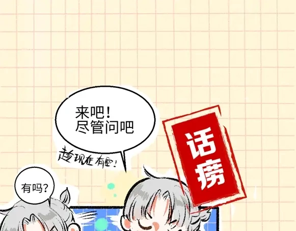 《凭空欢喜》序章 超灵气新作！ 第23页