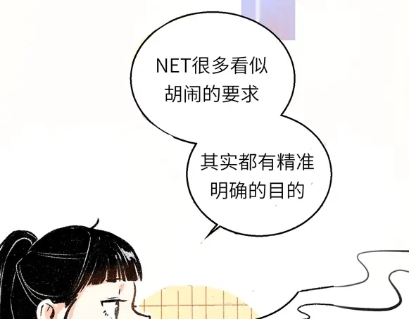 《凭空欢喜》序章 超灵气新作！ 第33页