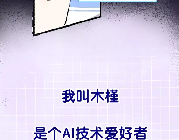 《凭空欢喜》序章 超灵气新作！ 第5页