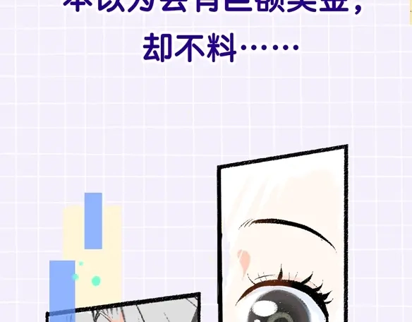 《凭空欢喜》序章 超灵气新作！ 第11页