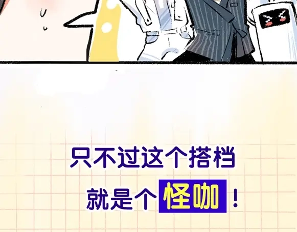 《凭空欢喜》序章 超灵气新作！ 第22页