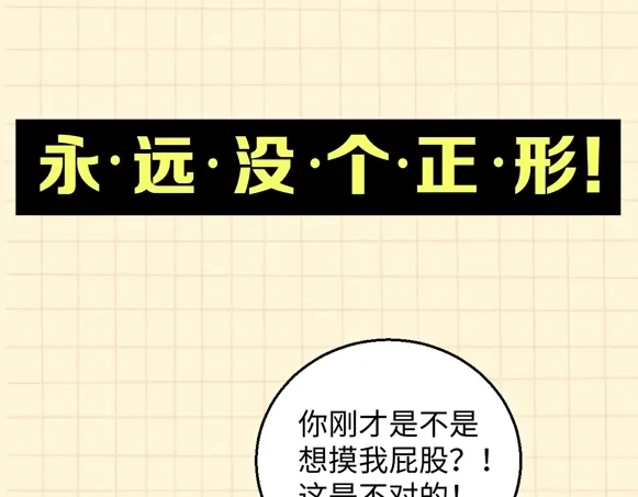 《凭空欢喜》序章 超灵气新作！ 第28页