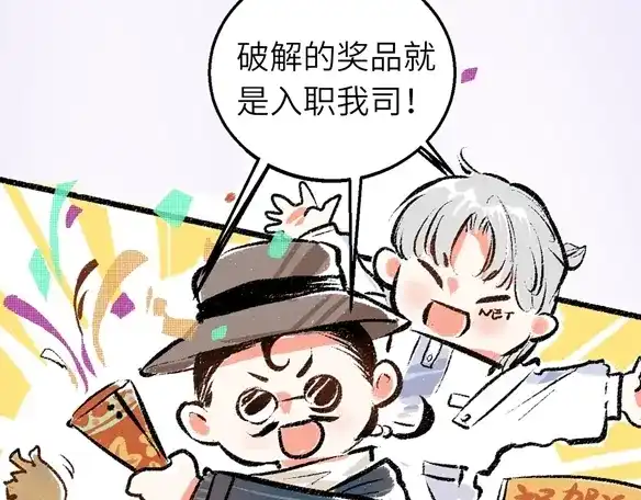 《凭空欢喜》序章 超灵气新作！ 第17页