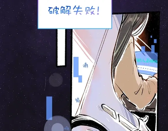 《凭空欢喜》序章 超灵气新作！ 第3页