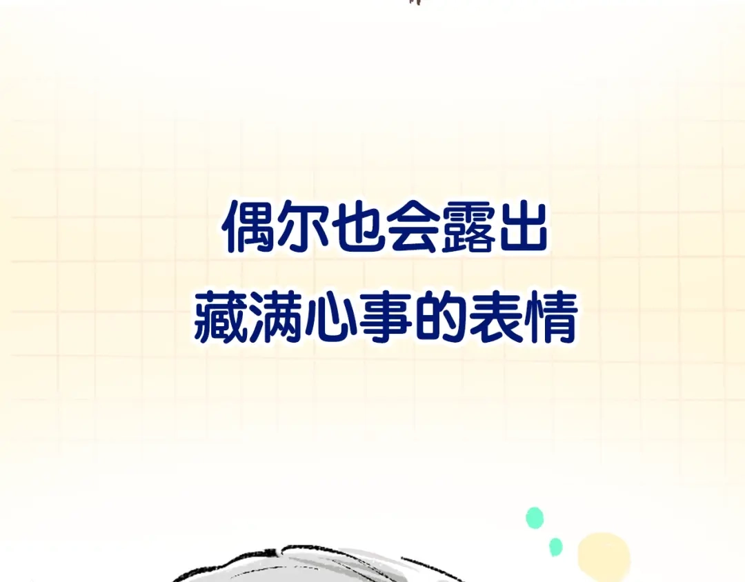 《凭空欢喜》序章 超灵气新作！ 第38页