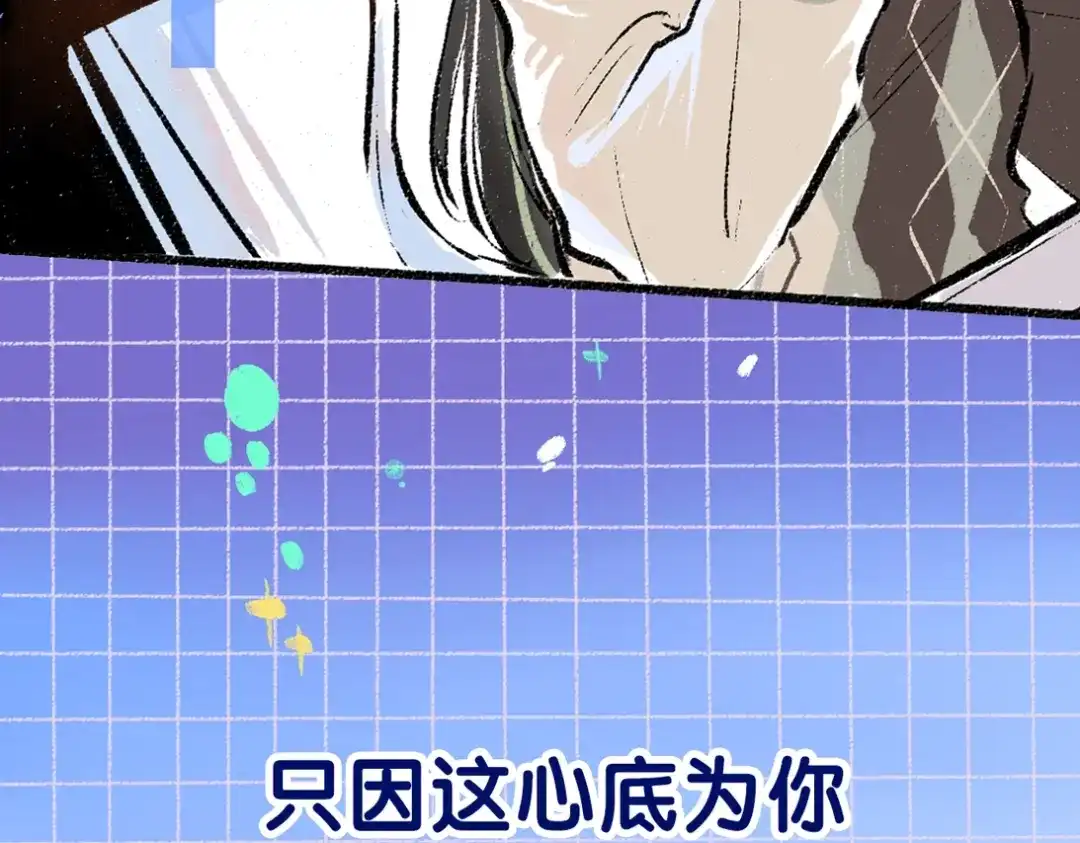 《凭空欢喜》序章 超灵气新作！ 第50页
