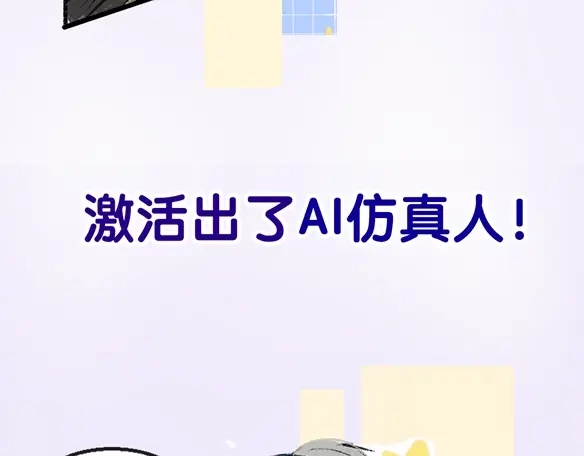 《凭空欢喜》序章 超灵气新作！ 第13页