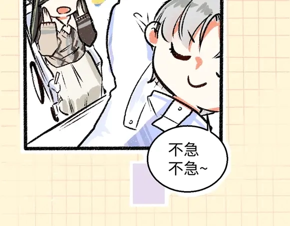 《凭空欢喜》序章 超灵气新作！ 第27页