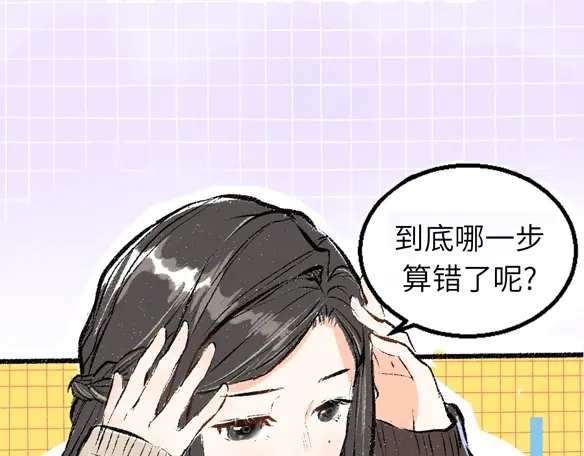 《凭空欢喜》序章 超灵气新作！ 第6页
