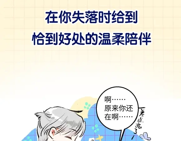 《凭空欢喜》序章 超灵气新作！ 第35页